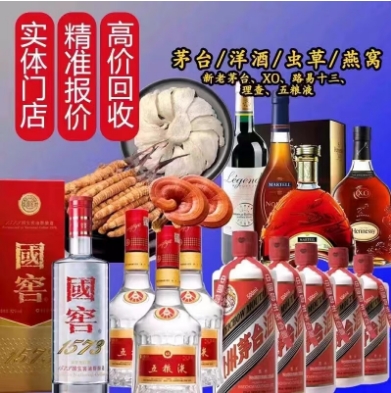 高价收购五星茅台酒